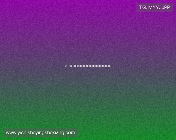 k8·凯发(国际)-官方网站提供最新游戏资讯与安全保障服务全面介绍