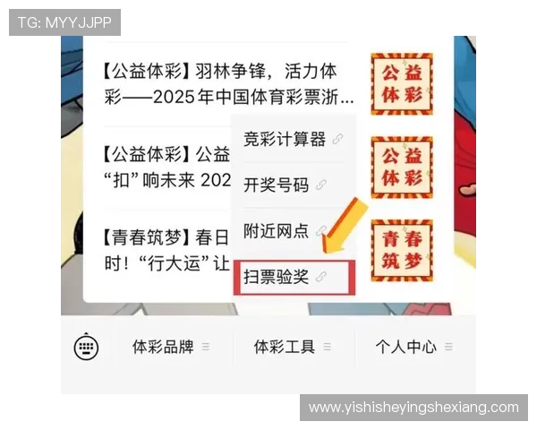 欧博体彩：智能推荐系统助力玩家精准投注提升中奖几率